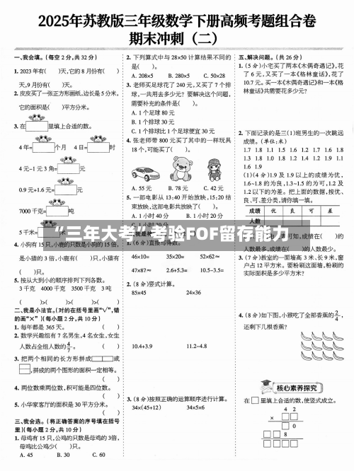 “三年大考”考验FOF留存能力-第3张图片